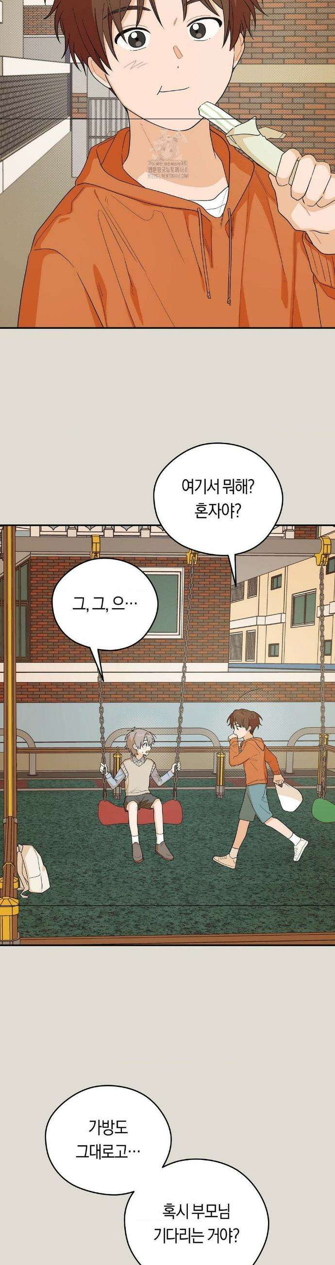 비상! 청춘기록부 33화 9