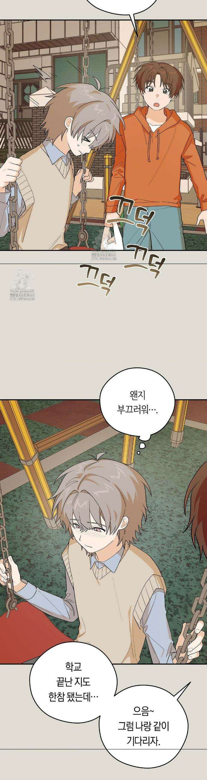 비상! 청춘기록부 33화 10