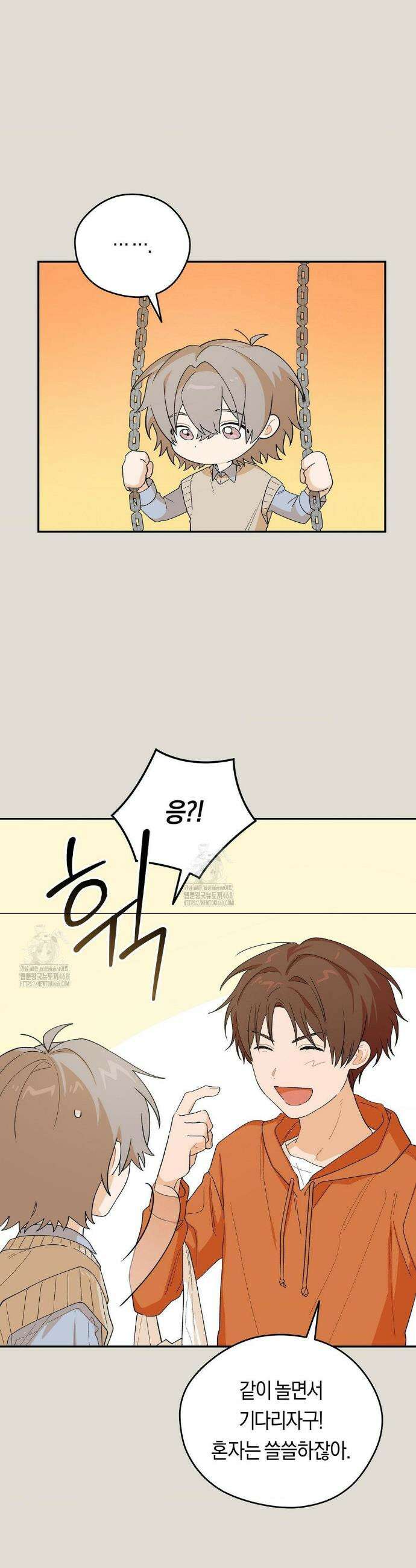 비상! 청춘기록부 33화 11