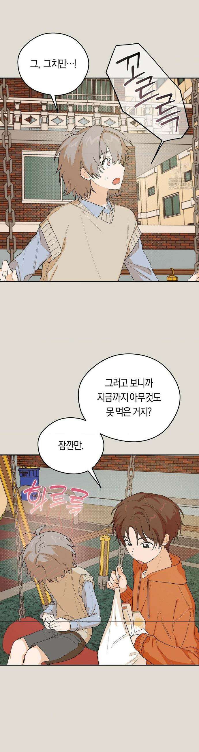 비상! 청춘기록부 33화 12