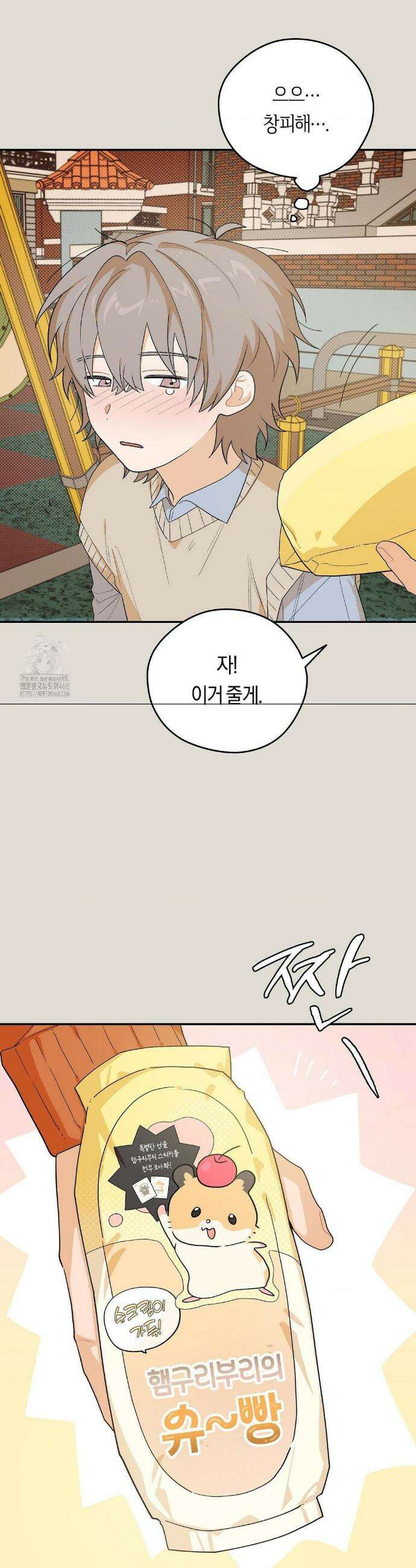 비상! 청춘기록부 33화 13