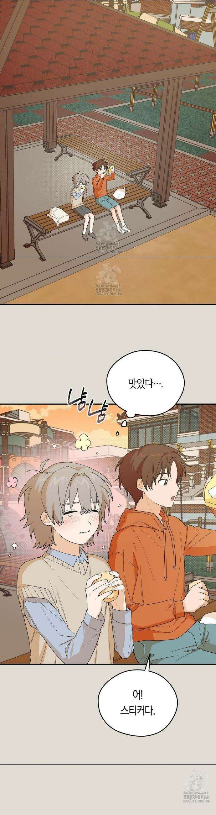 비상! 청춘기록부 33화 15