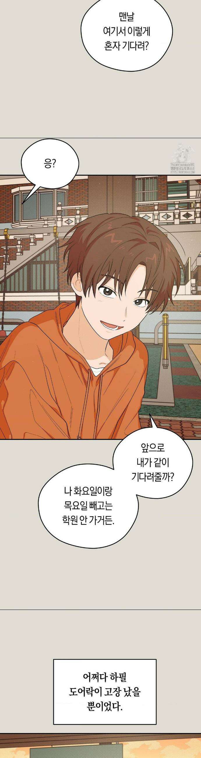 비상! 청춘기록부 33화 17