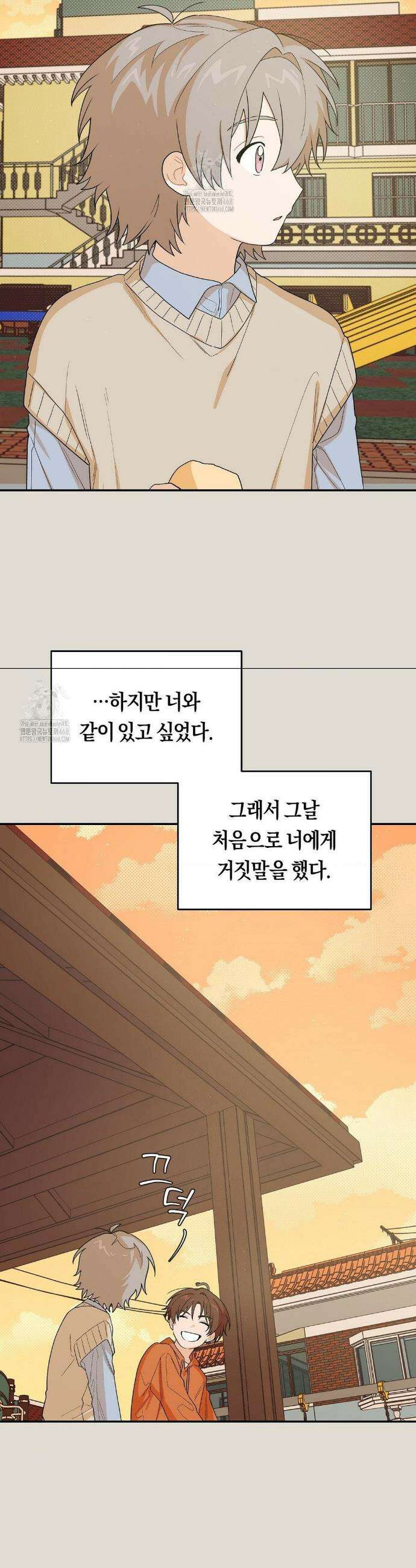 비상! 청춘기록부 33화 18