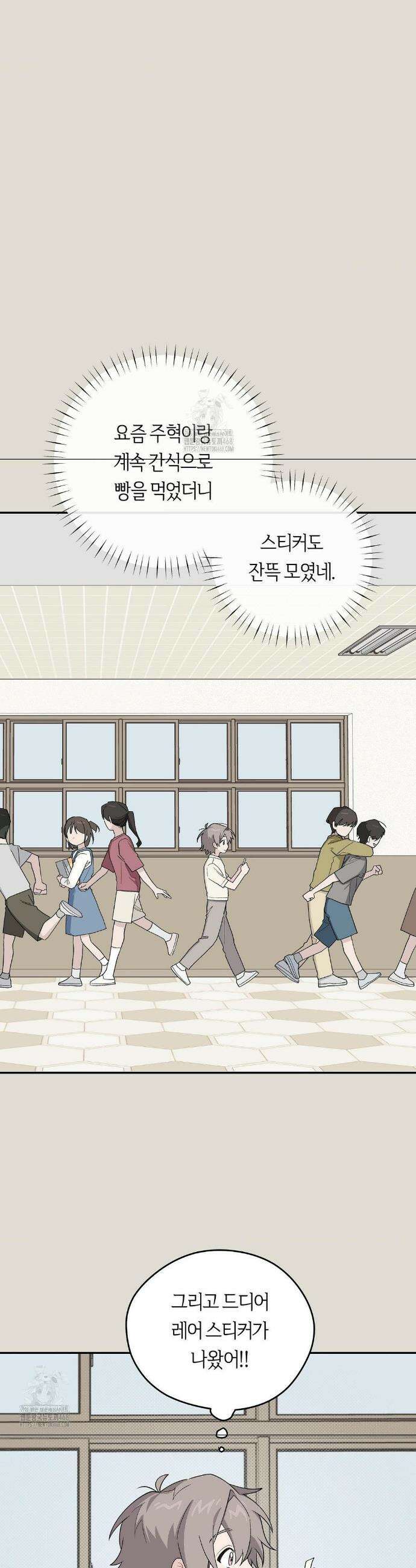비상! 청춘기록부 33화 20