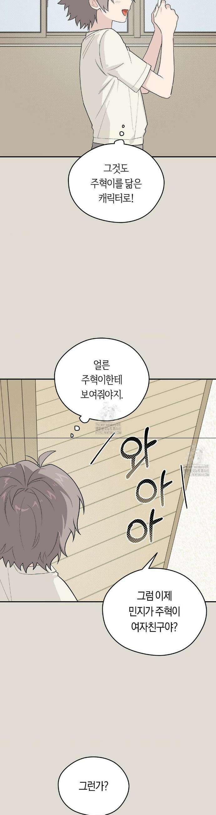 비상! 청춘기록부 33화 21