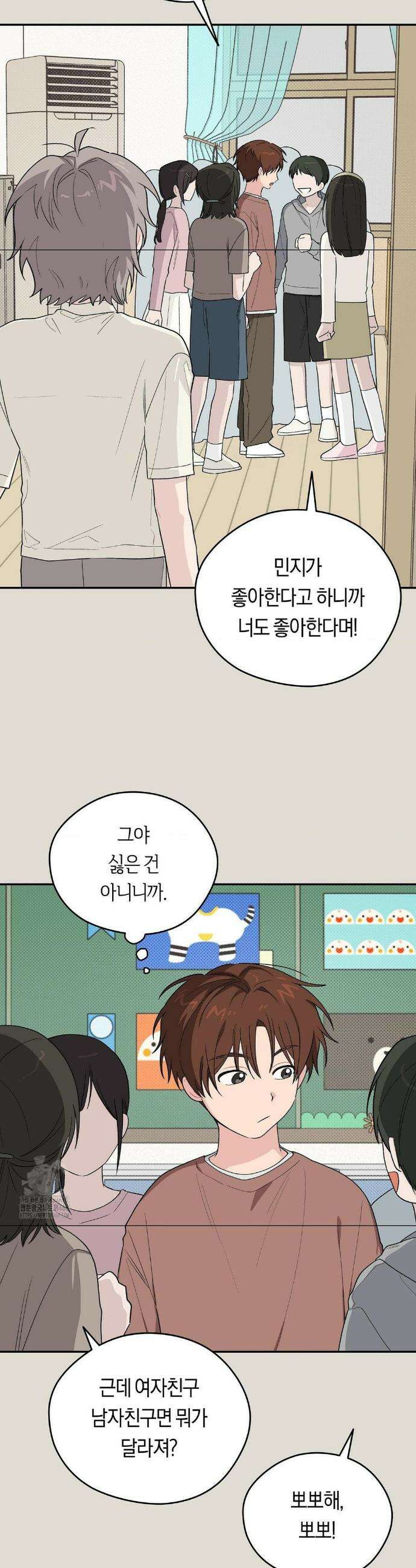 비상! 청춘기록부 33화 22