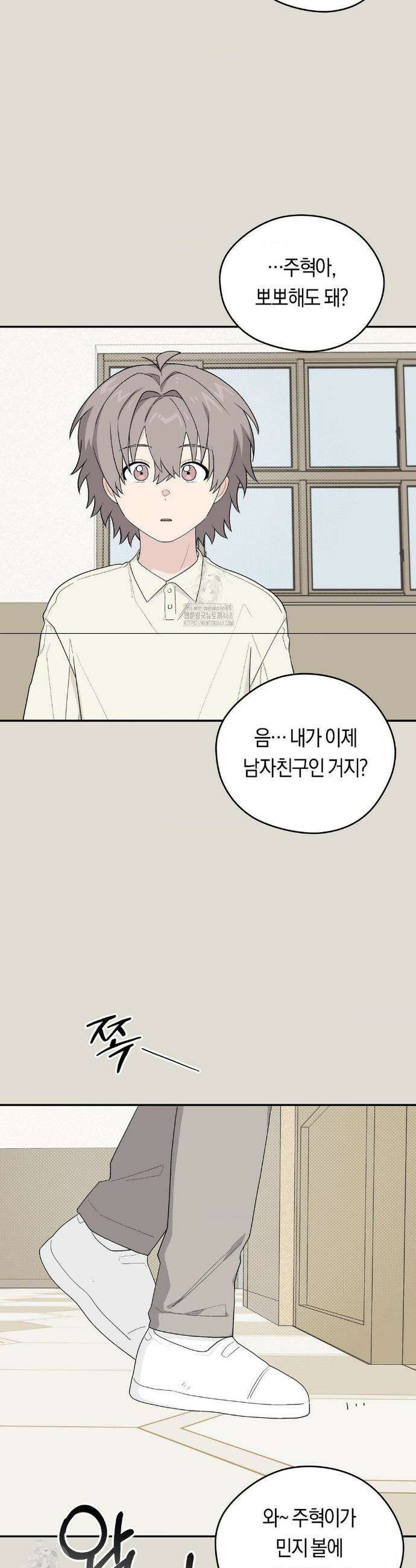 비상! 청춘기록부 33화 23