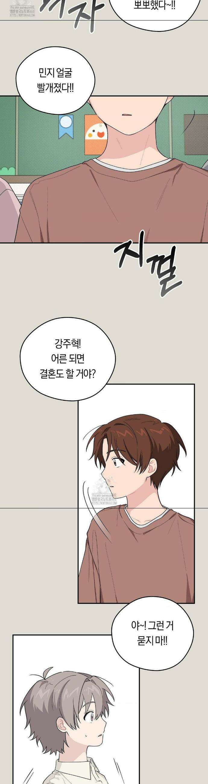 비상! 청춘기록부 33화 24