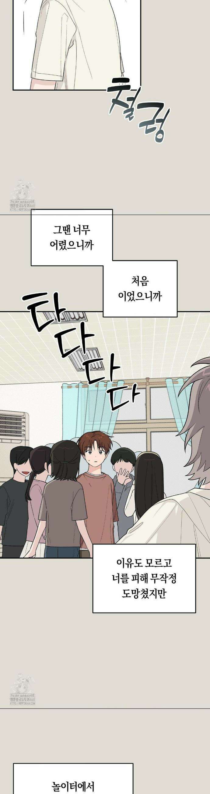 비상! 청춘기록부 33화 25