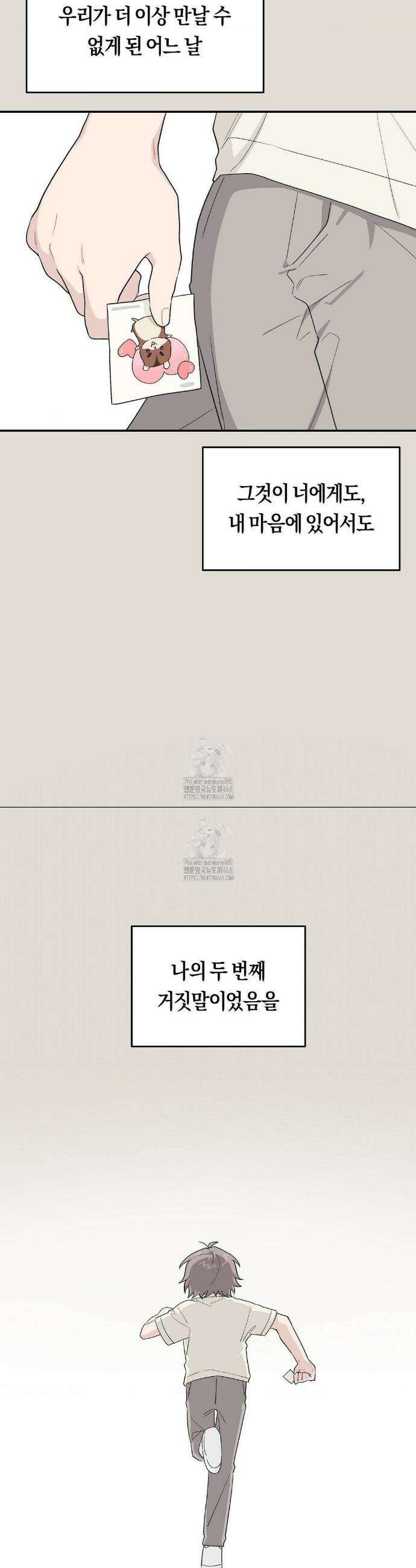 비상! 청춘기록부 33화 26