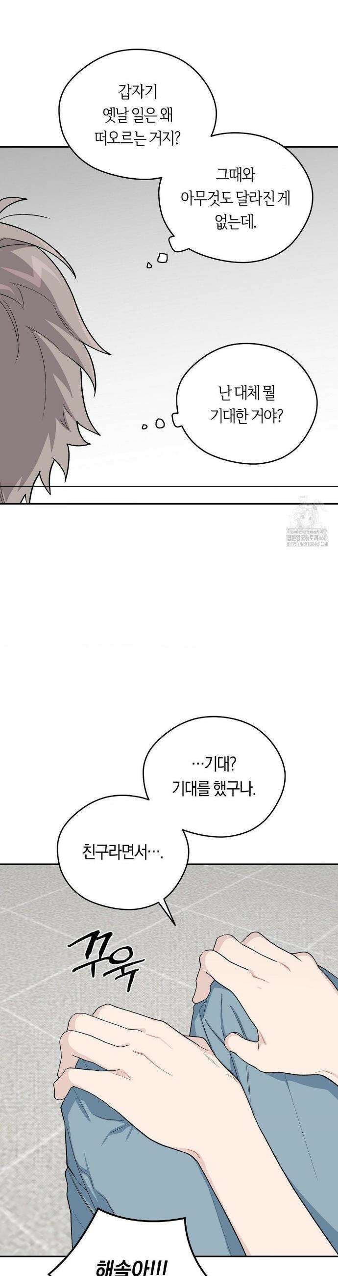 비상! 청춘기록부 33화 28