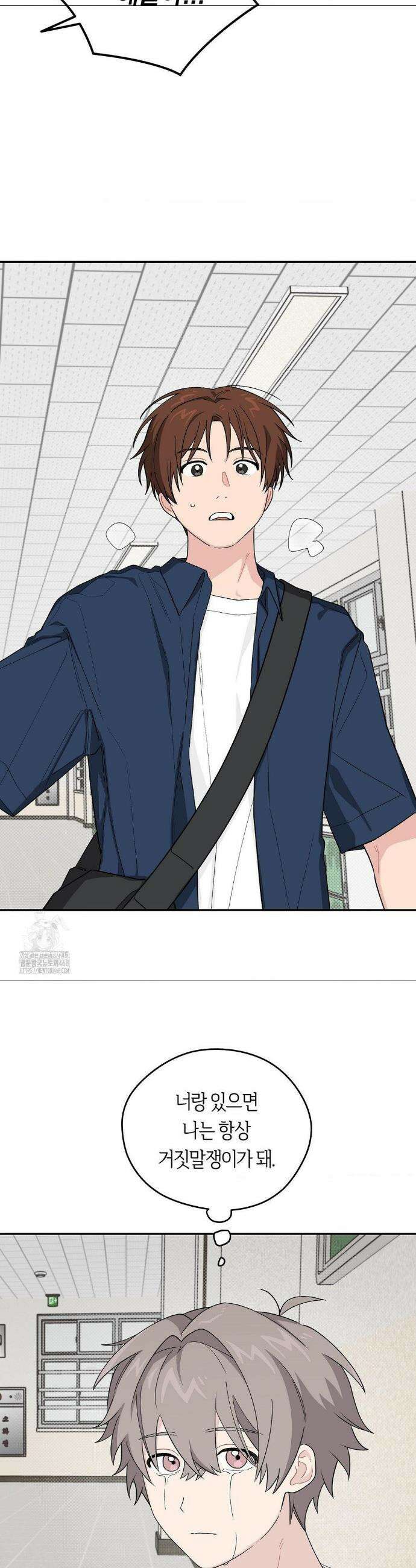 비상! 청춘기록부 33화 29
