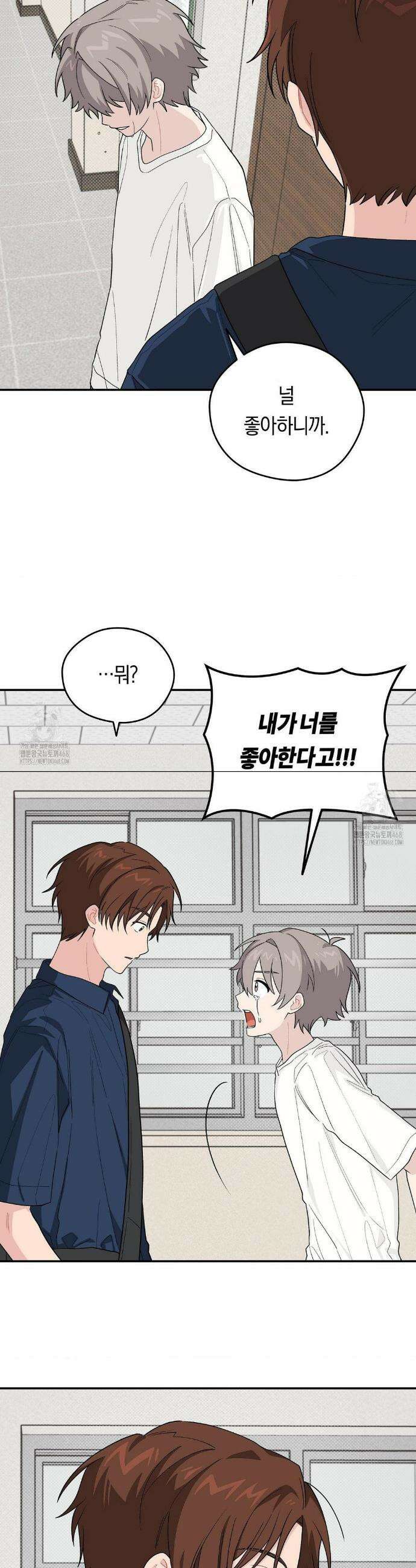 비상! 청춘기록부 33화 31