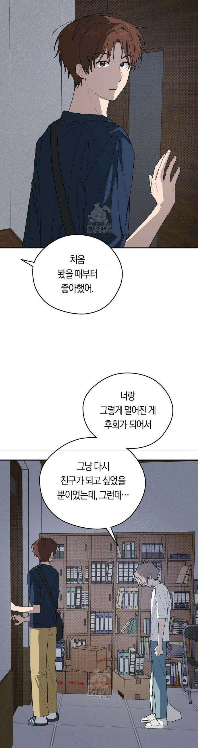 비상! 청춘기록부 33화 34