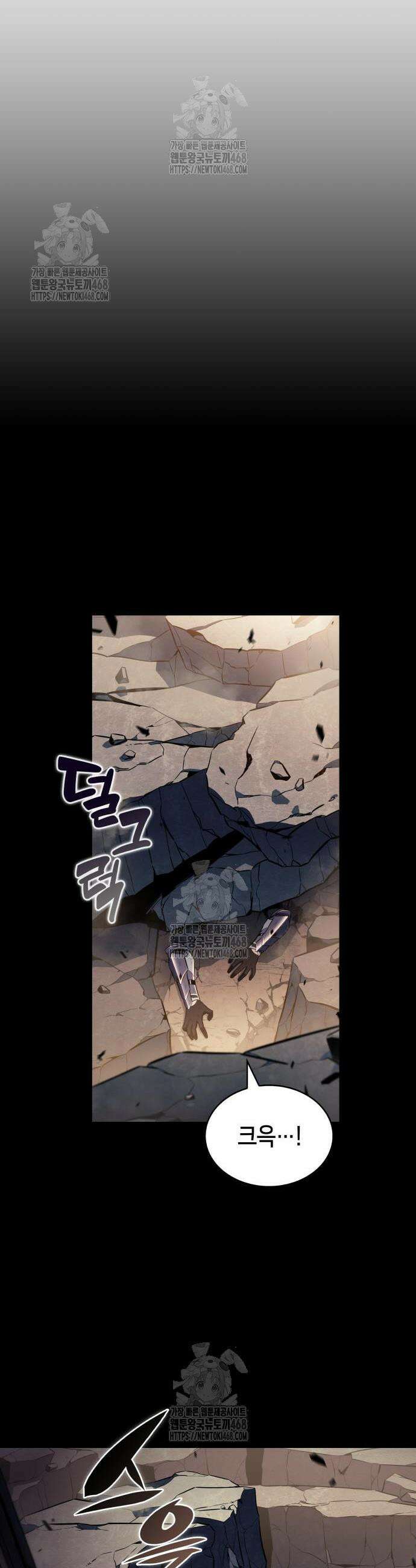 회귀한 공작가의 막내도련님은 암살자 94화 11
