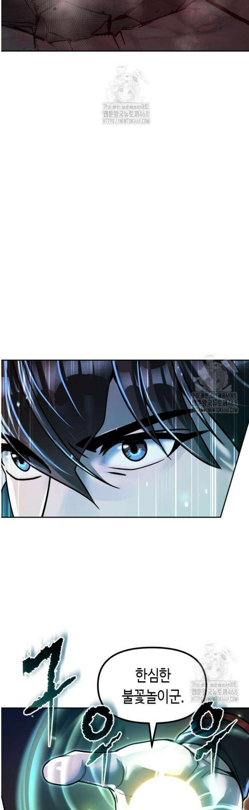 마도전생기 138화 7