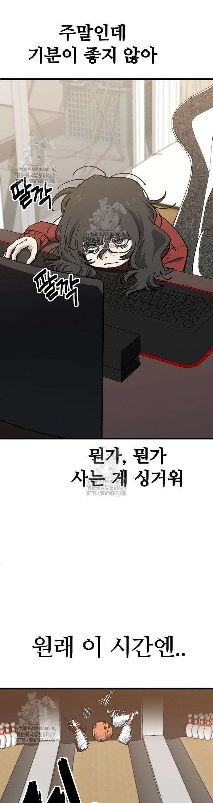 무직백수 계백순 170화 6