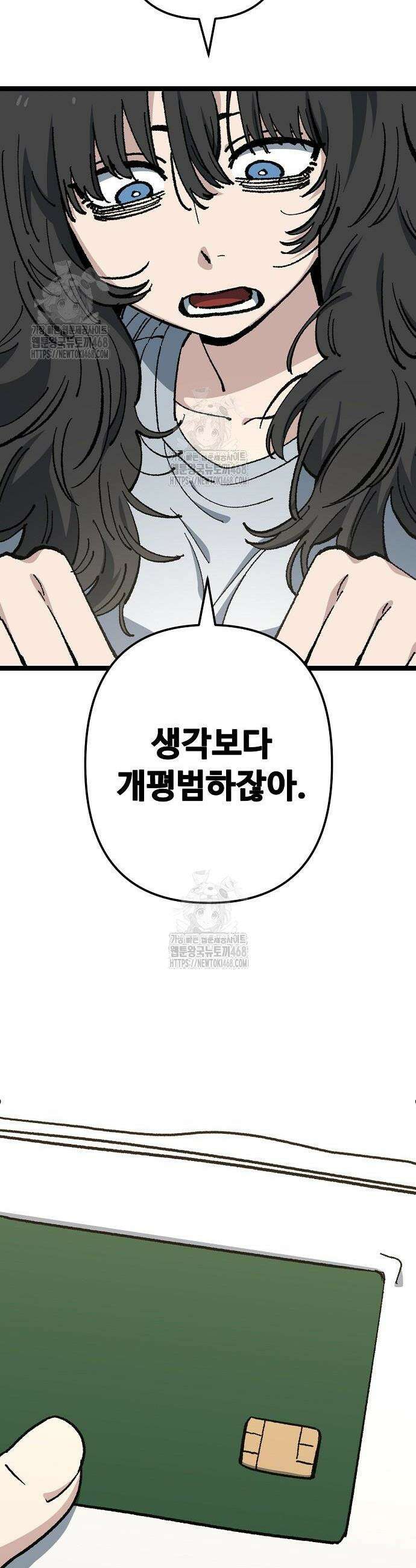 무직백수 계백순 172화 2