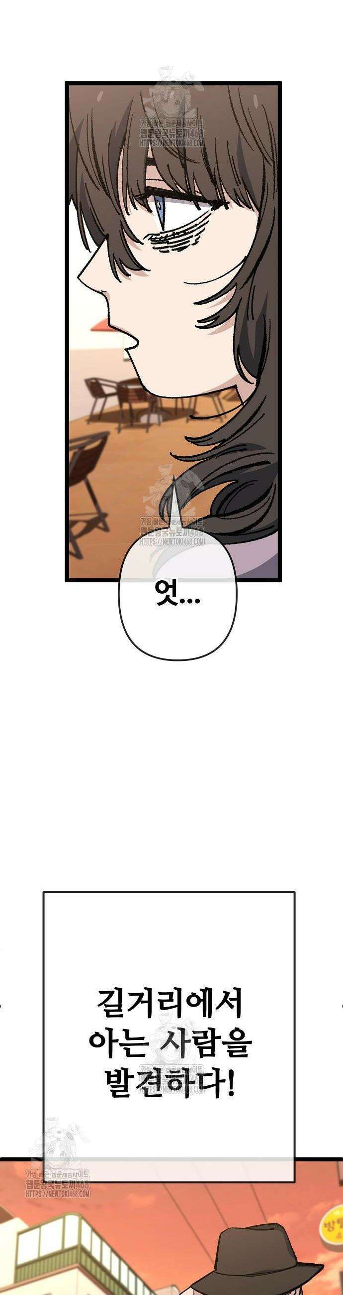 무직백수 계백순 172화 6