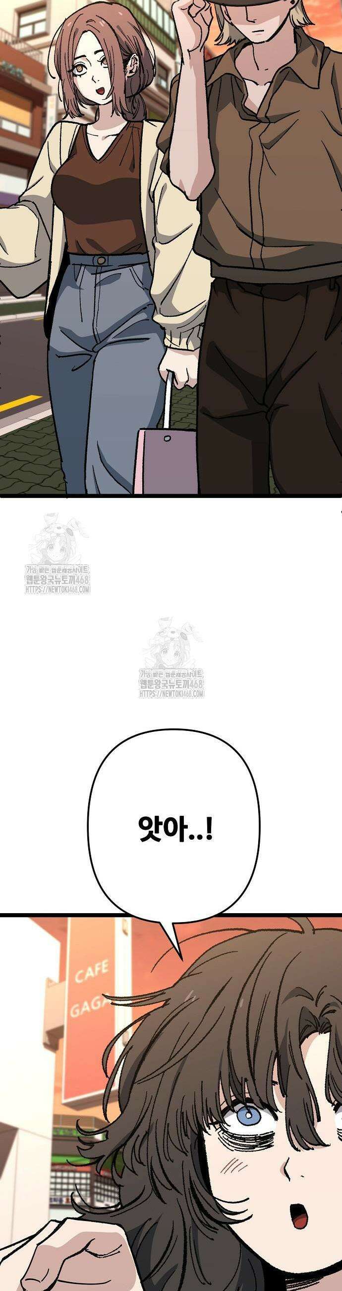 무직백수 계백순 172화 7
