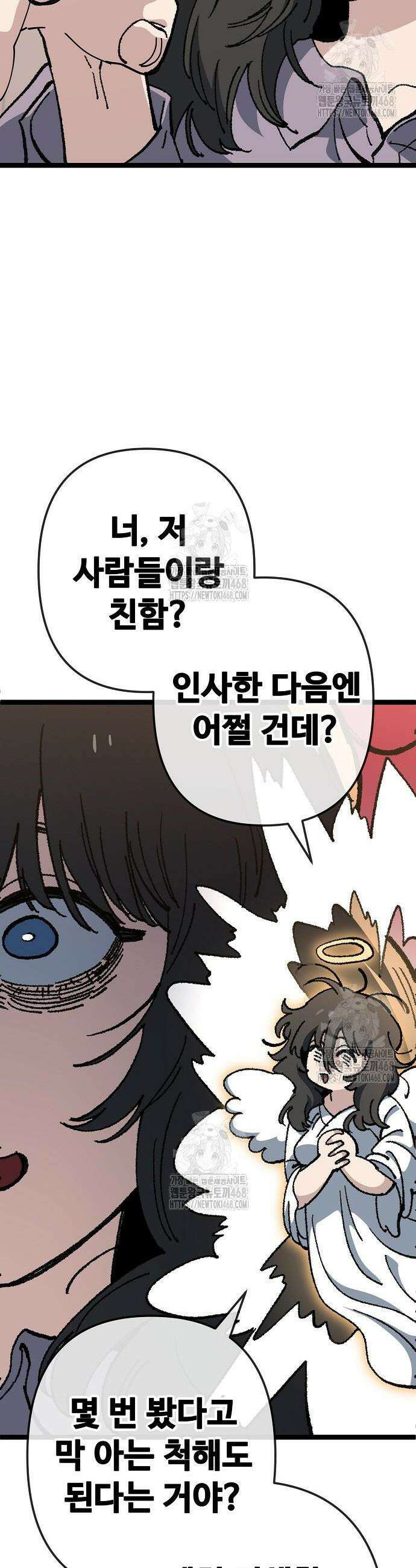 무직백수 계백순 172화 8