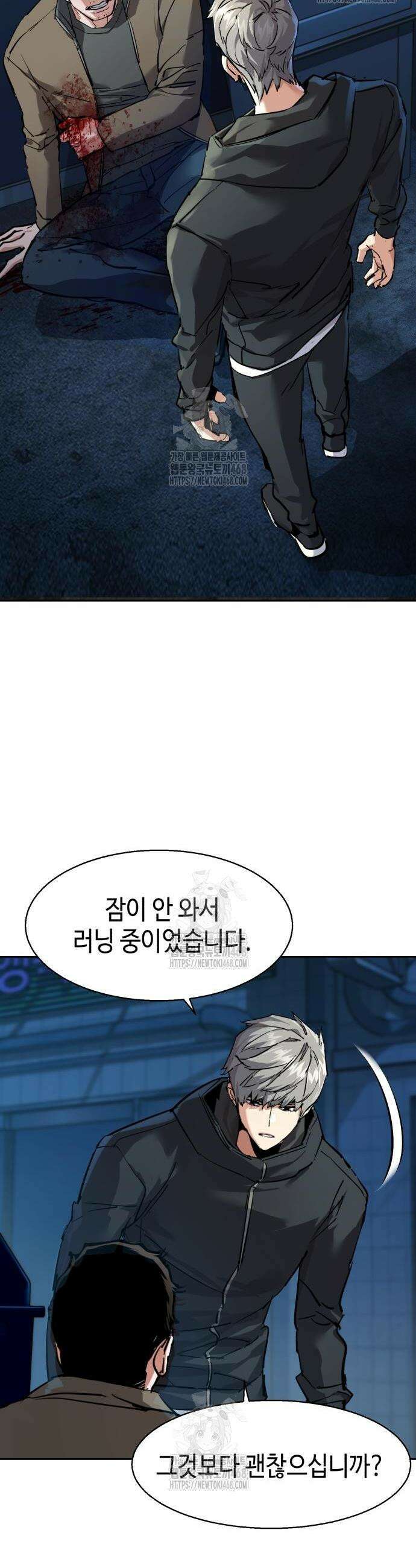 입학용병 257화 2