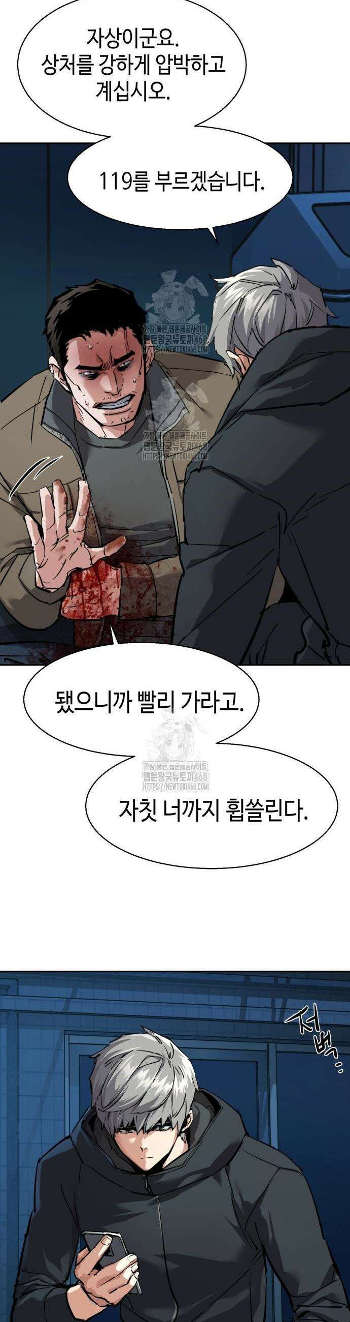 입학용병 257화 4