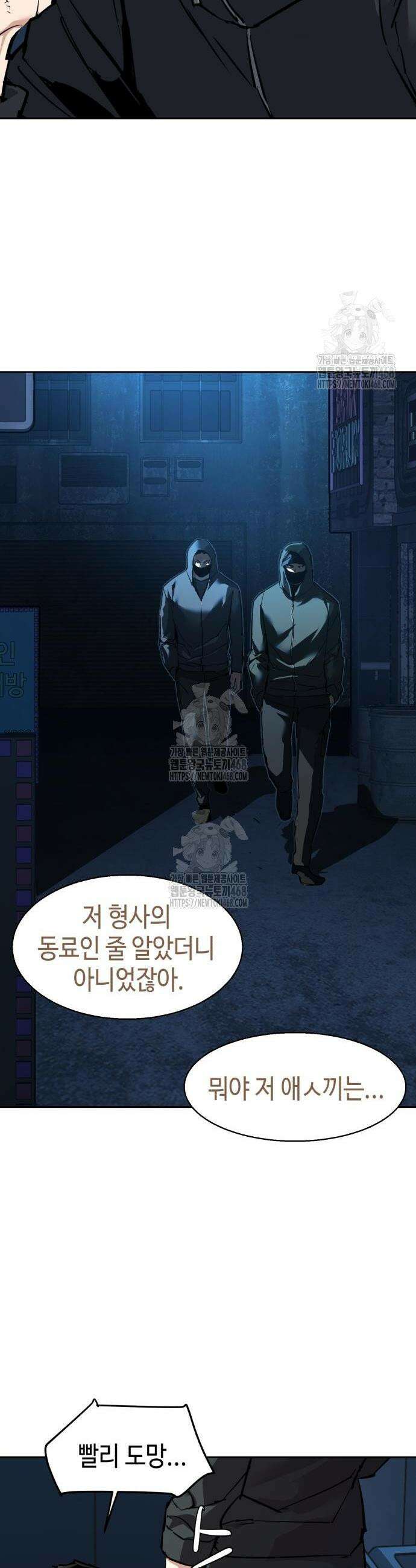 입학용병 257화 6
