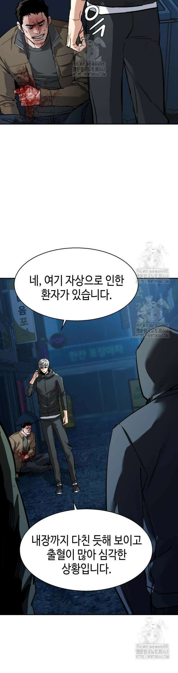 입학용병 257화 7