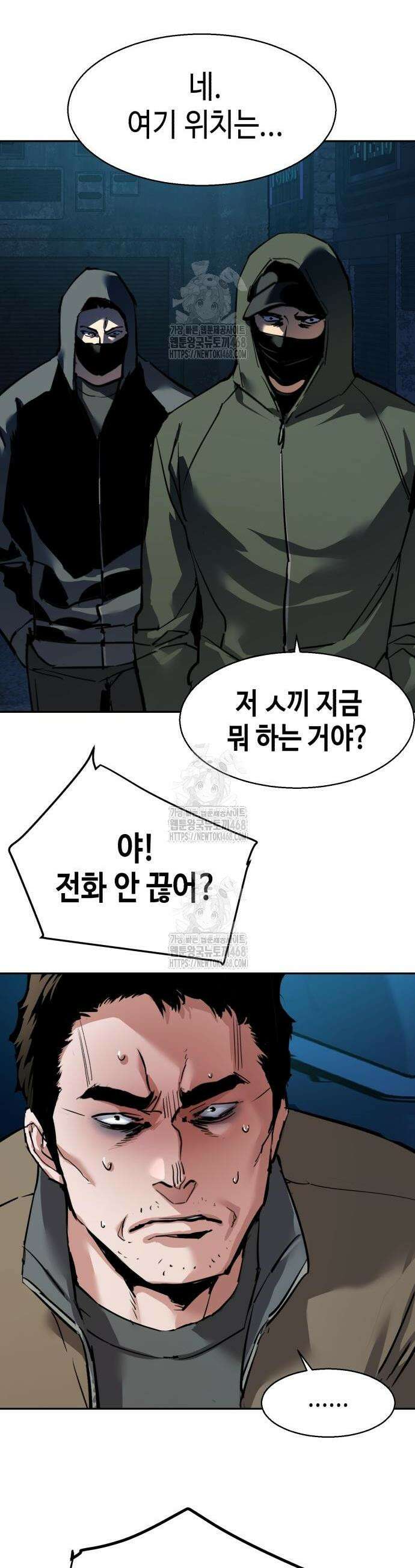 입학용병 257화 8