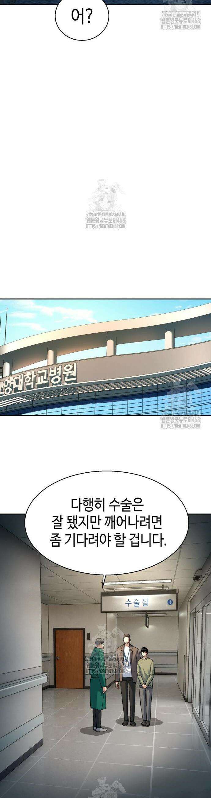 입학용병 257화 25