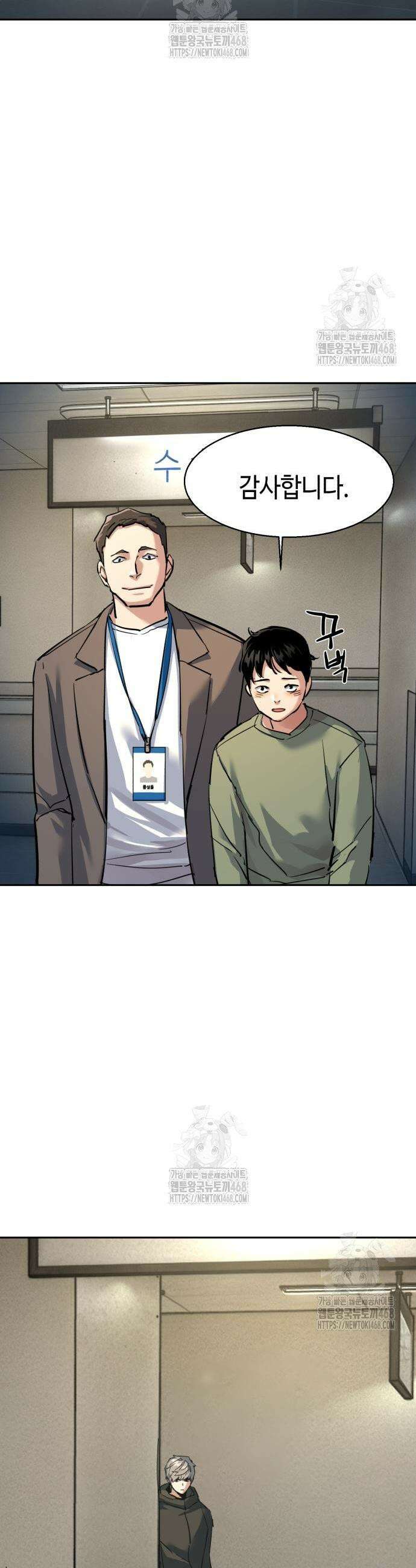 입학용병 257화 26