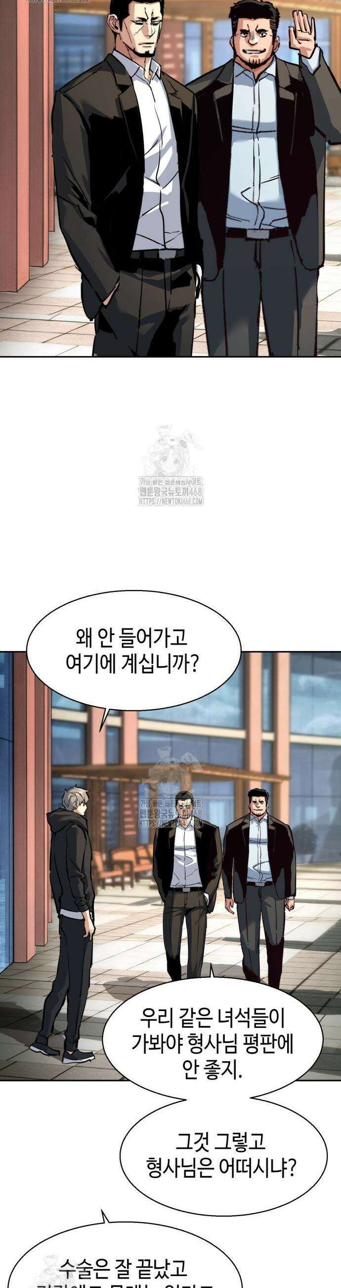 입학용병 257화 30