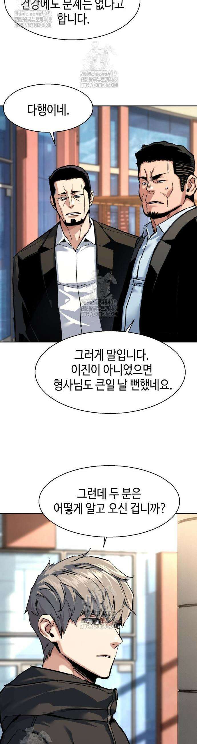 입학용병 257화 31