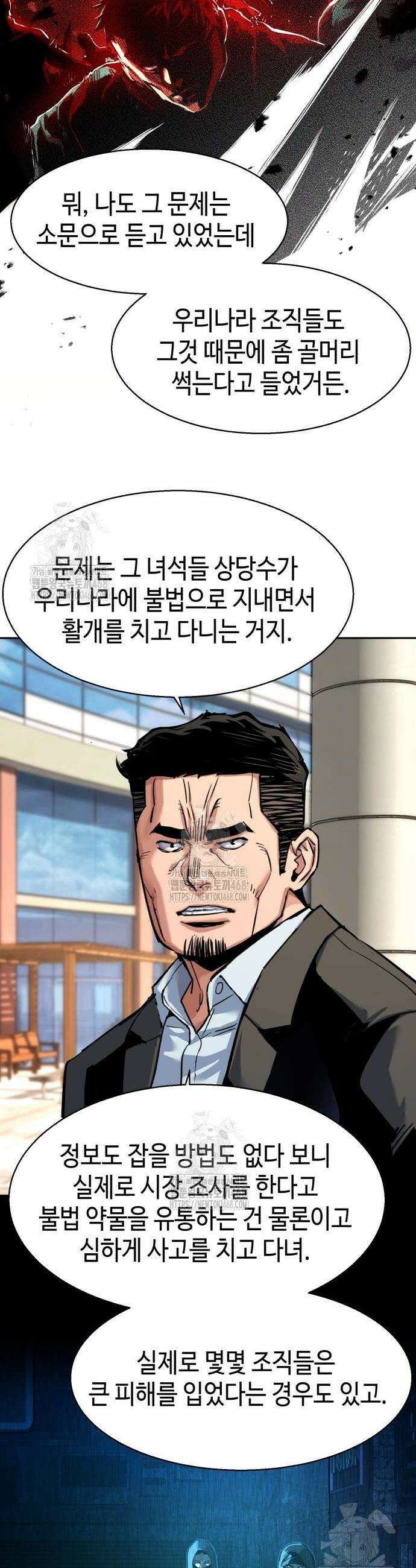 입학용병 257화 33