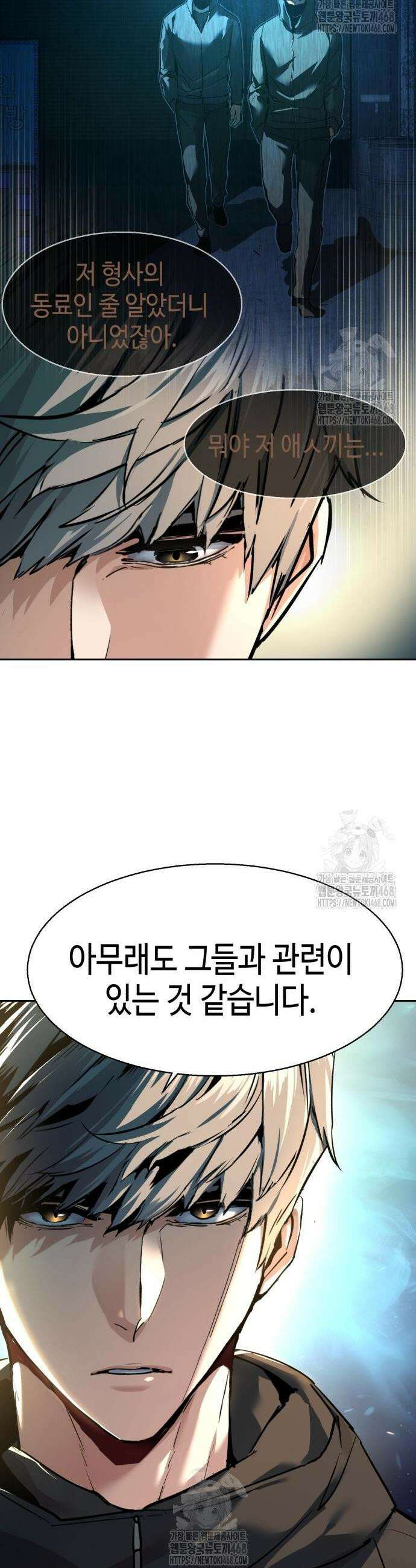 입학용병 257화 34