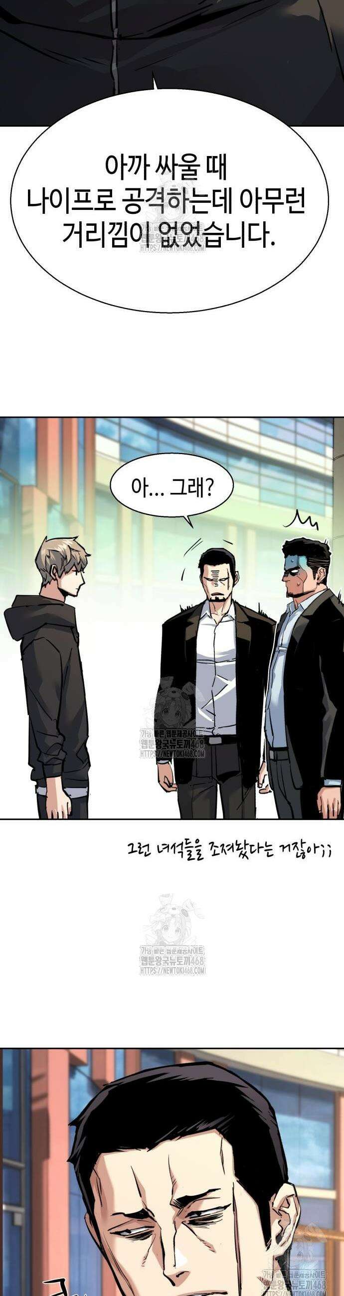 입학용병 257화 35