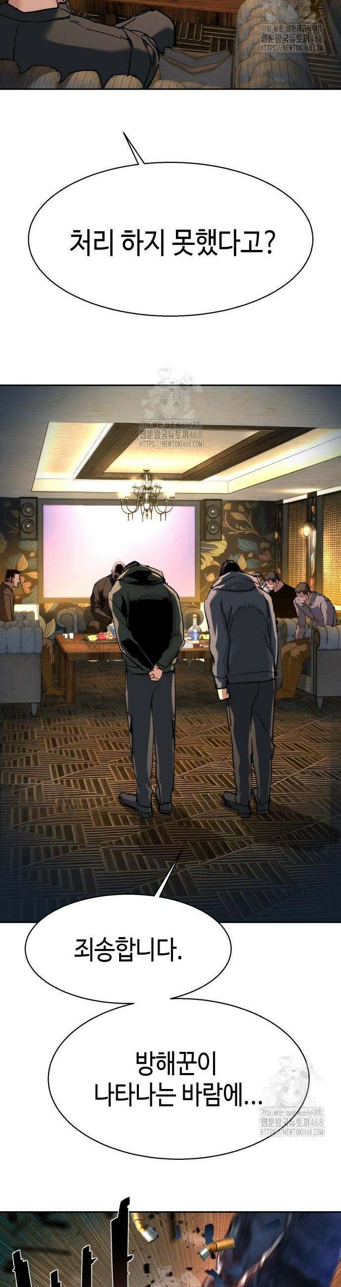 입학용병 257화 38