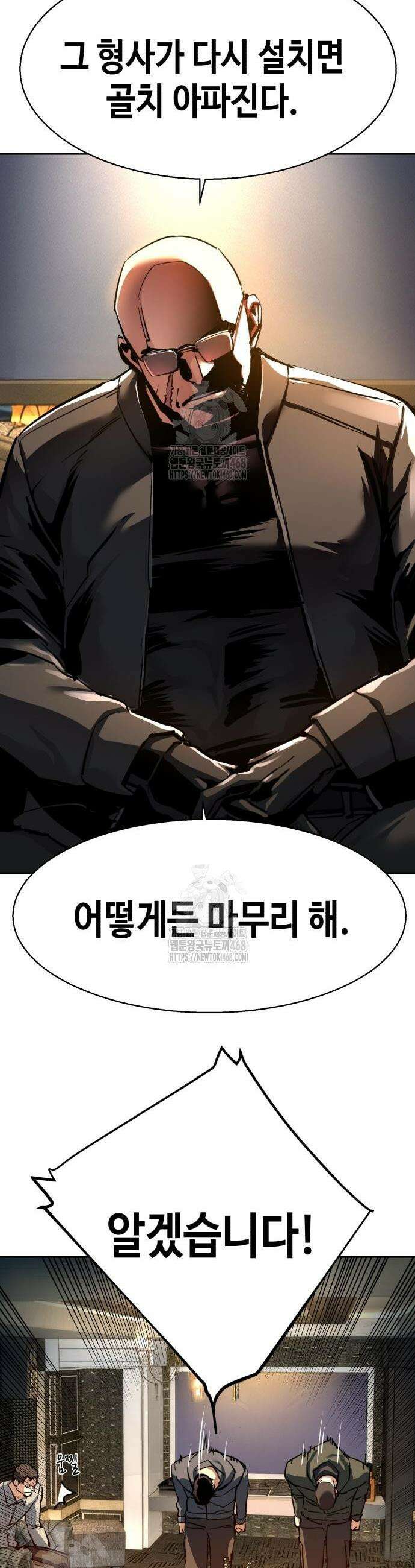 입학용병 257화 41