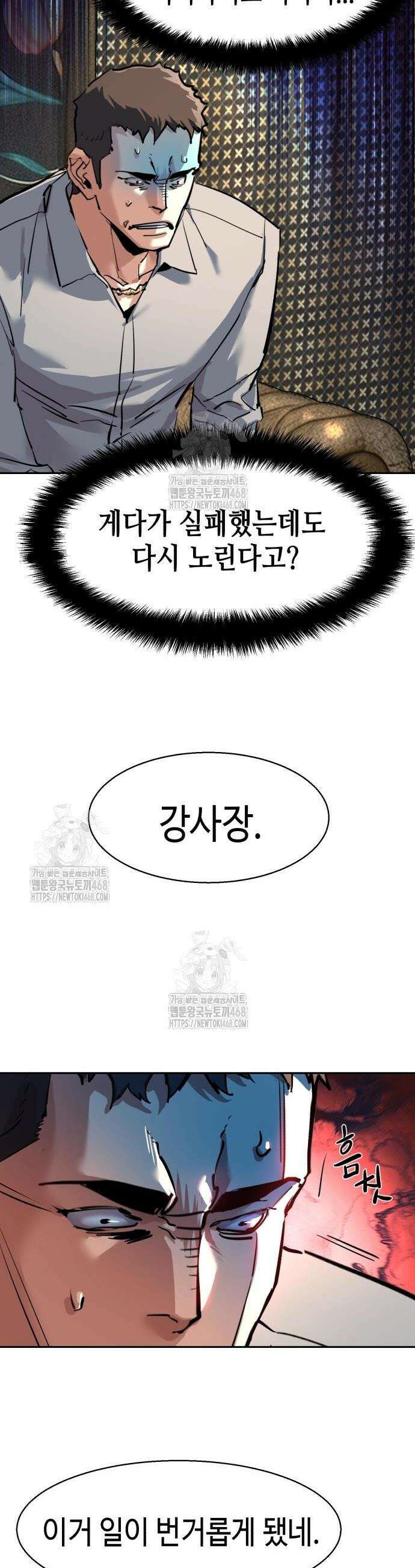 입학용병 257화 44