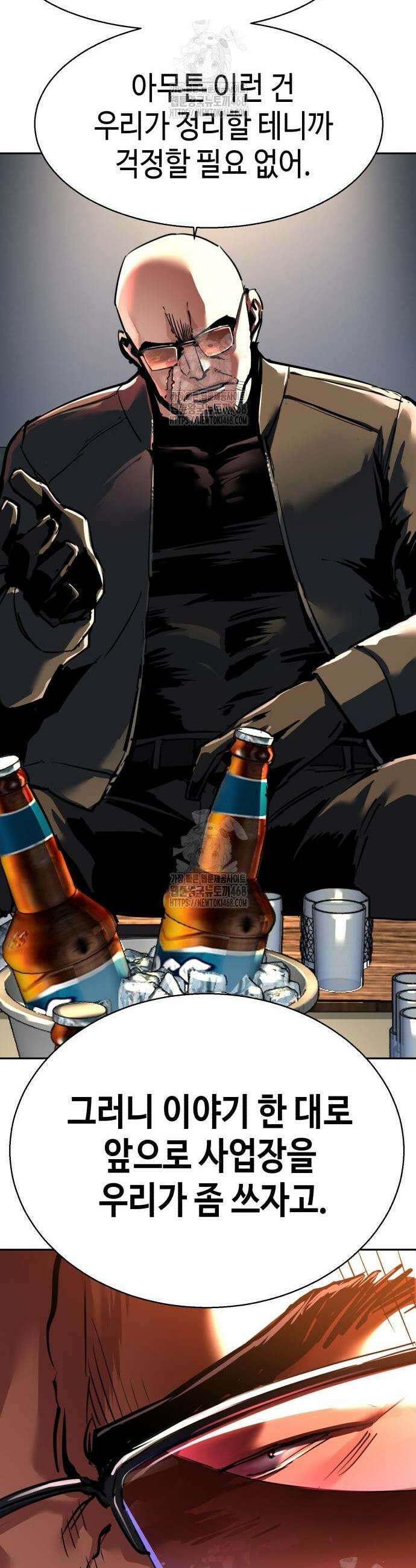 입학용병 257화 45