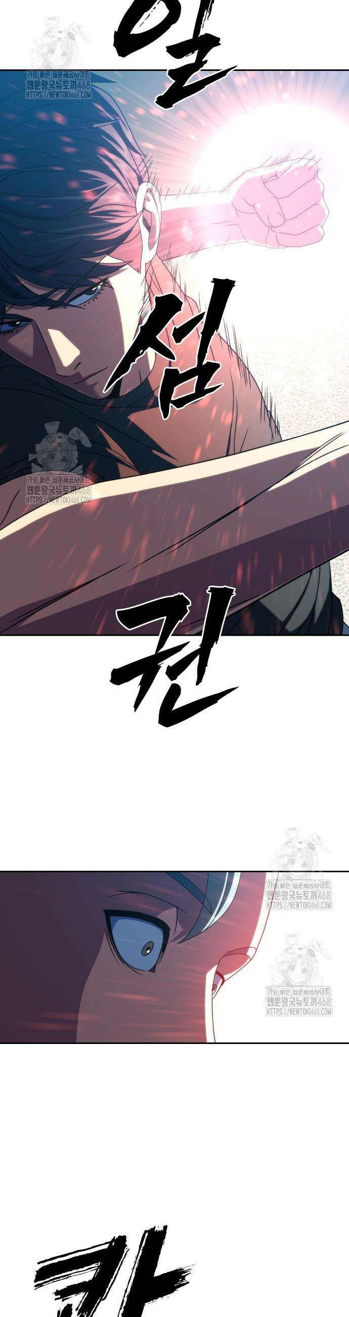 냉동무사 38화 4