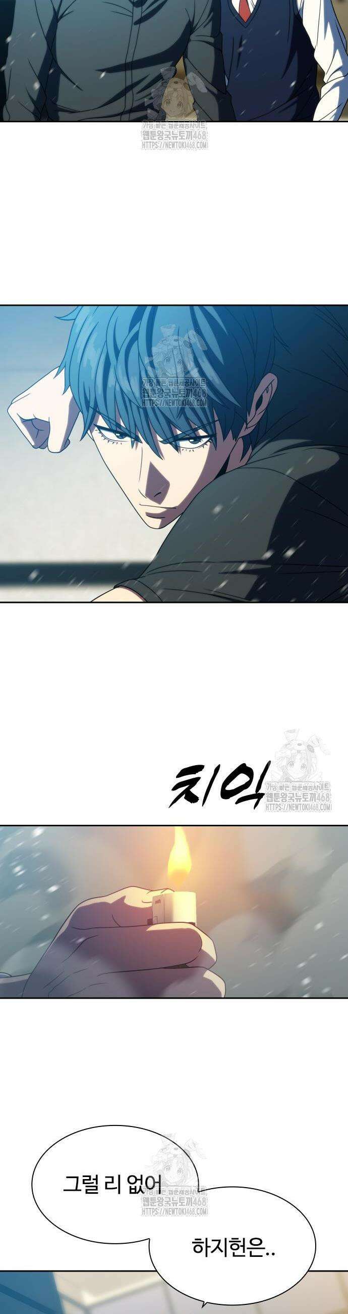 냉동무사 38화 6
