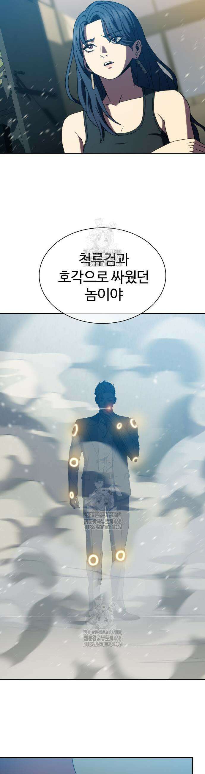 냉동무사 38화 7