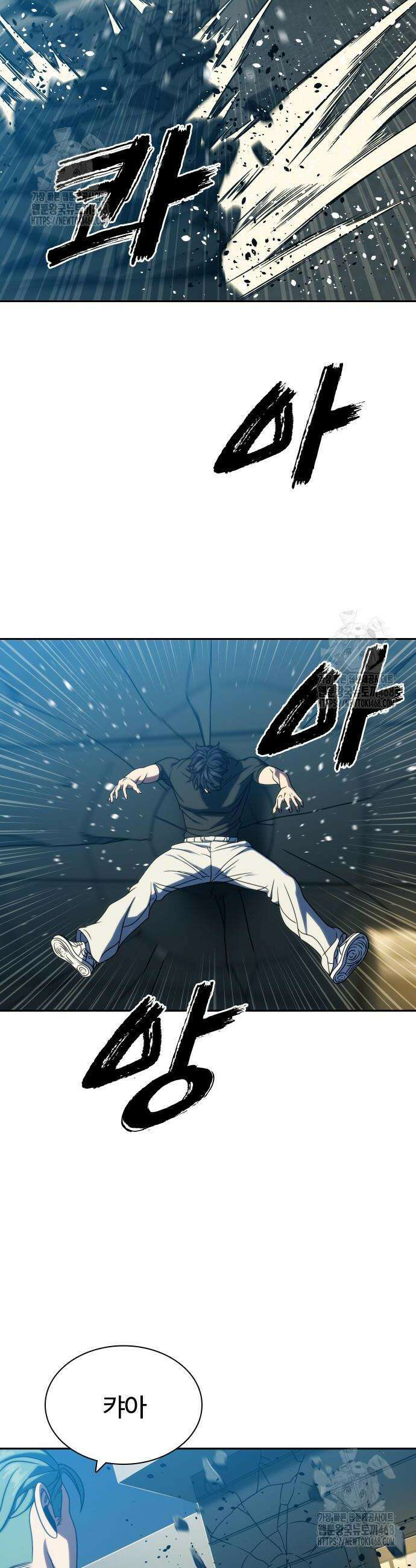 냉동무사 38화 10