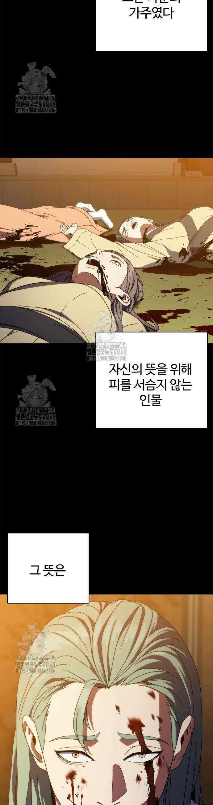 냉동무사 38화 13