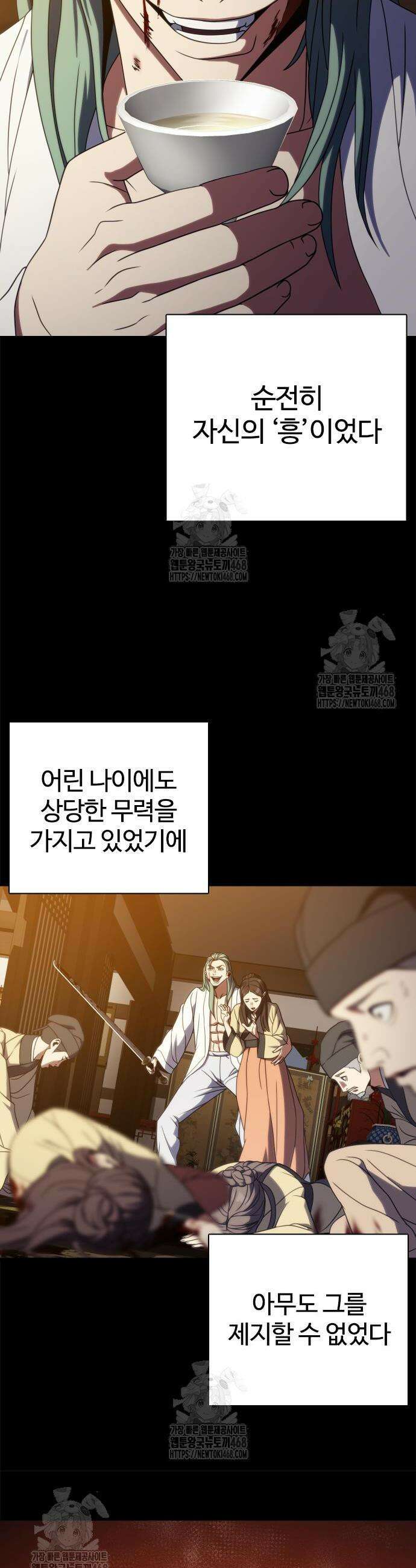 냉동무사 38화 14