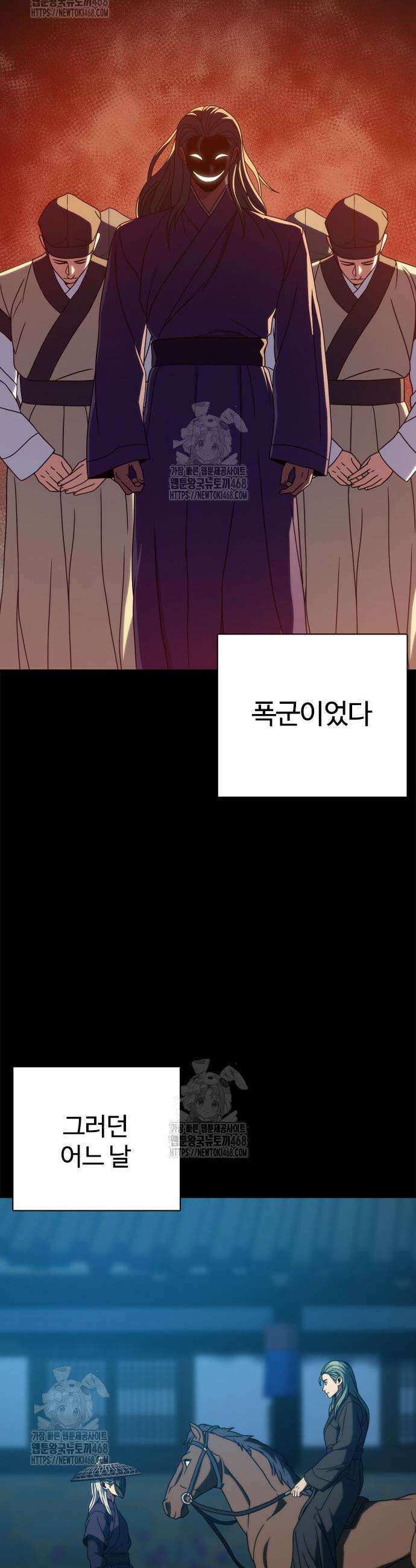 냉동무사 38화 15