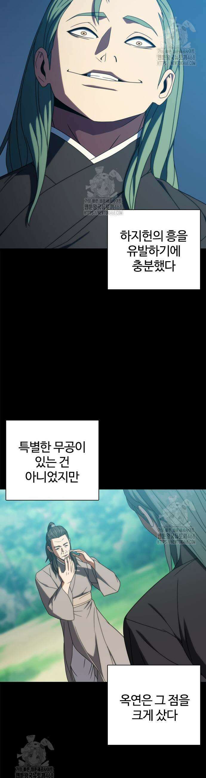 냉동무사 38화 17